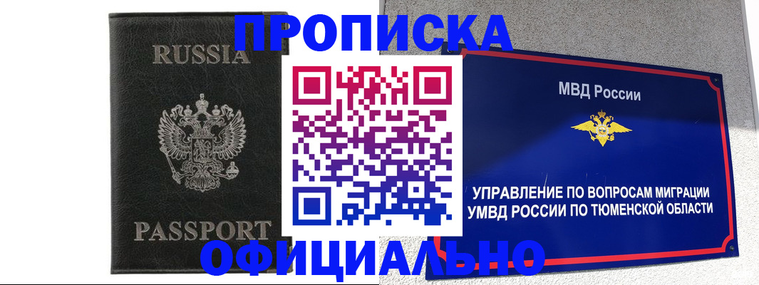 прописка при наличии разрешения на временное проживание в Воскресенске