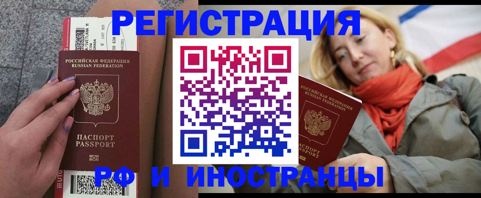 официальные документы о регистрации в Воскресенске