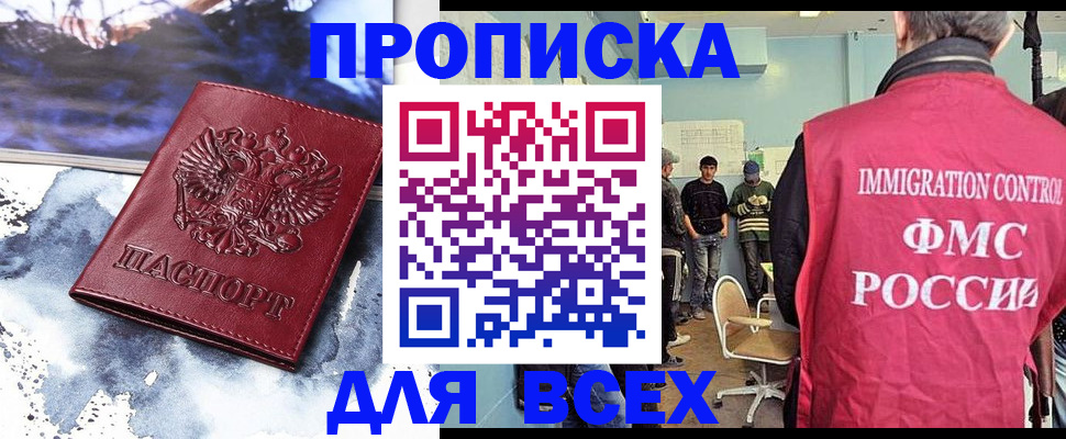 сопровождение прописки ребёнка в Воскресенске