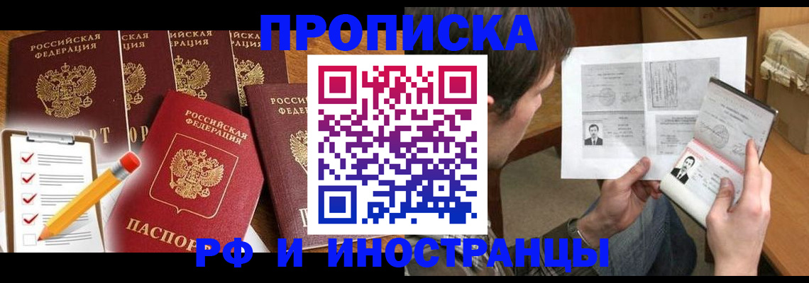 временная регистрация поиск в Воскресенске